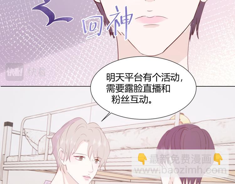 室友總想掰彎我 - 第十四話 他覺得我長得帥(2/2) - 7