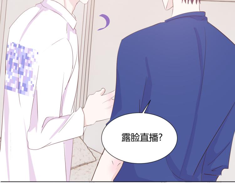 室友總想掰彎我 - 第十四話 他覺得我長得帥(2/2) - 1