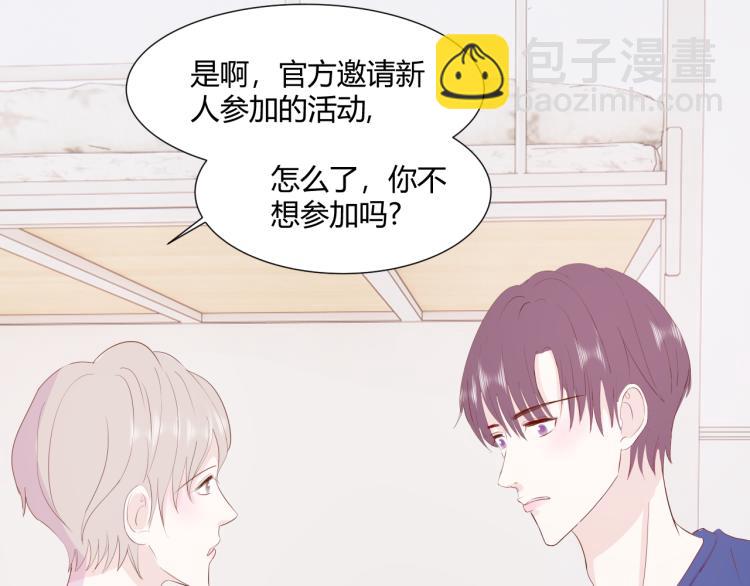 室友總想掰彎我 - 第十四話 他覺得我長得帥(2/2) - 2