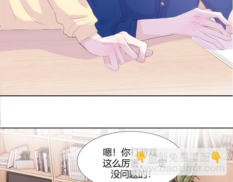 室友總想掰彎我 - 第十四話 他覺得我長得帥(1/2) - 7