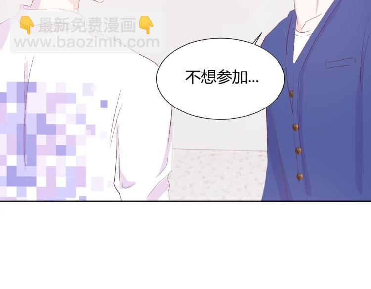 室友總想掰彎我 - 第十四話 他覺得我長得帥(2/2) - 3