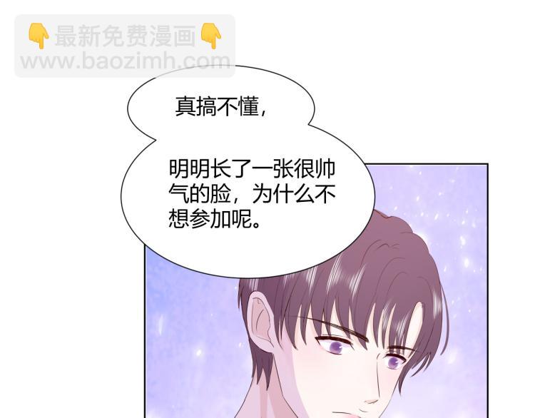 室友總想掰彎我 - 第十四話 他覺得我長得帥(2/2) - 4