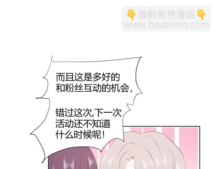 室友總想掰彎我 - 第十四話 他覺得我長得帥(2/2) - 7