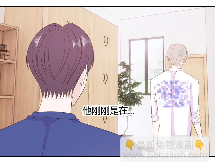 室友總想掰彎我 - 第十四話 他覺得我長得帥(2/2) - 2