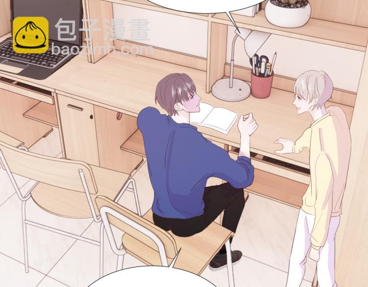 室友總想掰彎我 - 第十四話 他覺得我長得帥(1/2) - 8