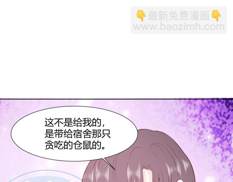 室友總想掰彎我 - 第十四話 他覺得我長得帥(2/2) - 3