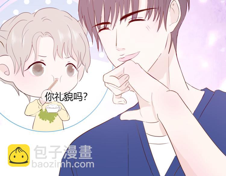 室友總想掰彎我 - 第十四話 他覺得我長得帥(2/2) - 4