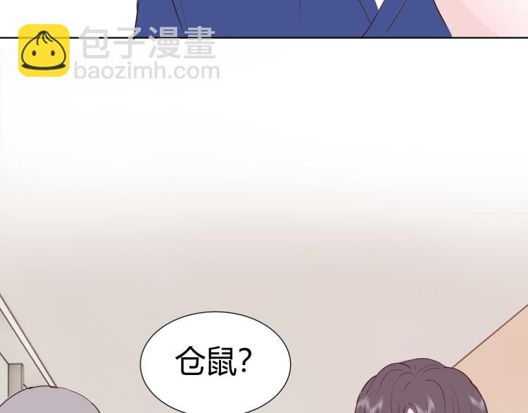 室友總想掰彎我 - 第十四話 他覺得我長得帥(2/2) - 5