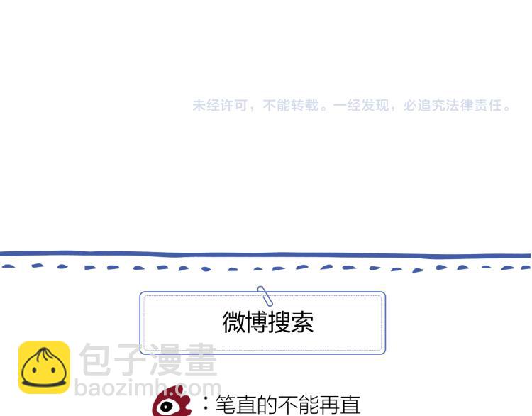 室友總想掰彎我 - 第十四話 他覺得我長得帥(2/2) - 1