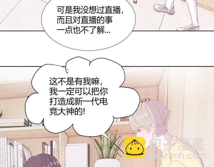 室友總想掰彎我 - 第十四話 他覺得我長得帥(1/2) - 1