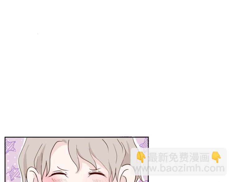 室友總想掰彎我 - 第十四話 他覺得我長得帥(2/2) - 3