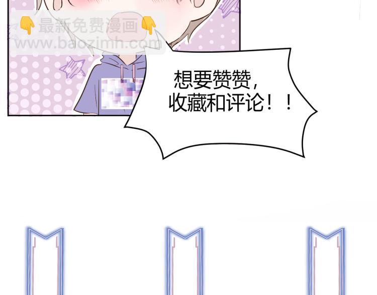 室友總想掰彎我 - 第十四話 他覺得我長得帥(2/2) - 4