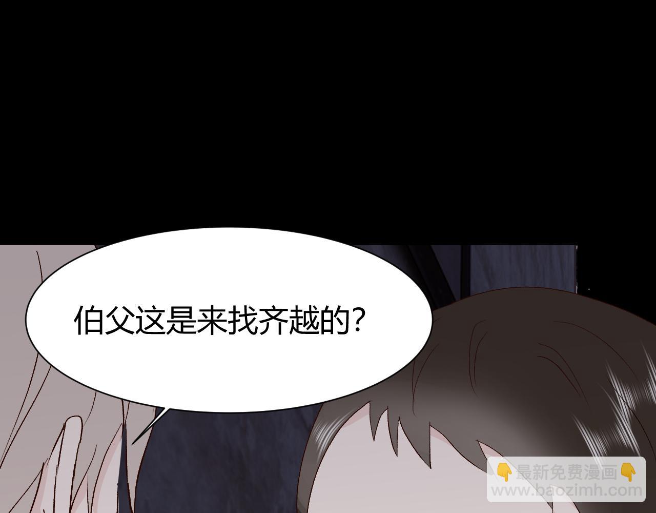 室友總想掰彎我 - 第十六話 遇險(2/2) - 5