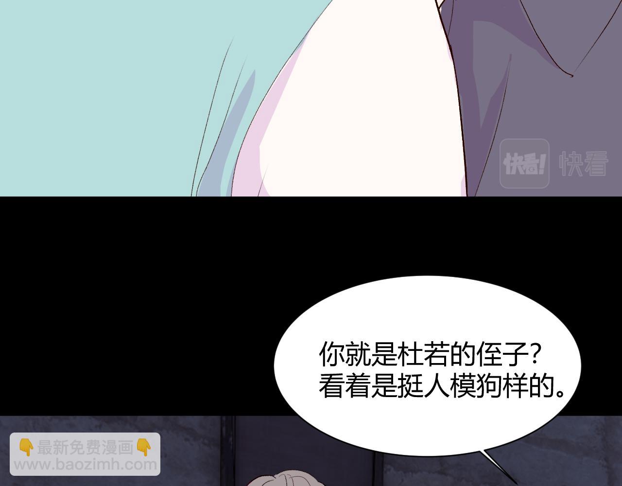 室友總想掰彎我 - 第十六話 遇險(2/2) - 7