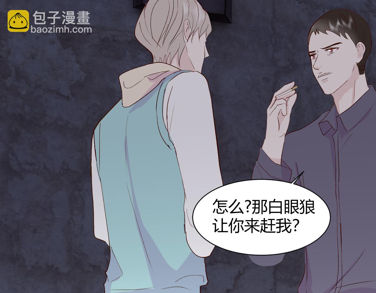 室友總想掰彎我 - 第十六話 遇險(2/2) - 8