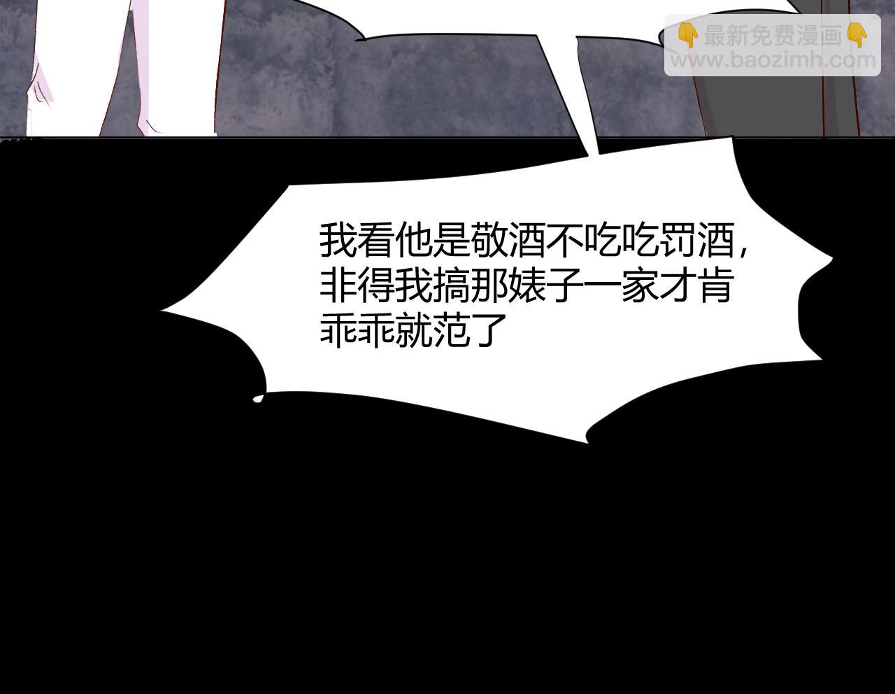 室友總想掰彎我 - 第十六話 遇險(2/2) - 3