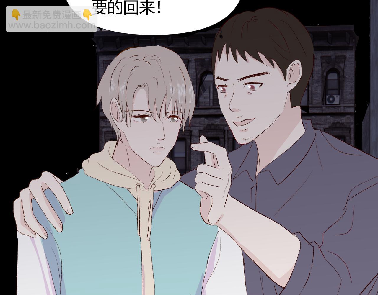 室友總想掰彎我 - 第十六話 遇險(2/2) - 8