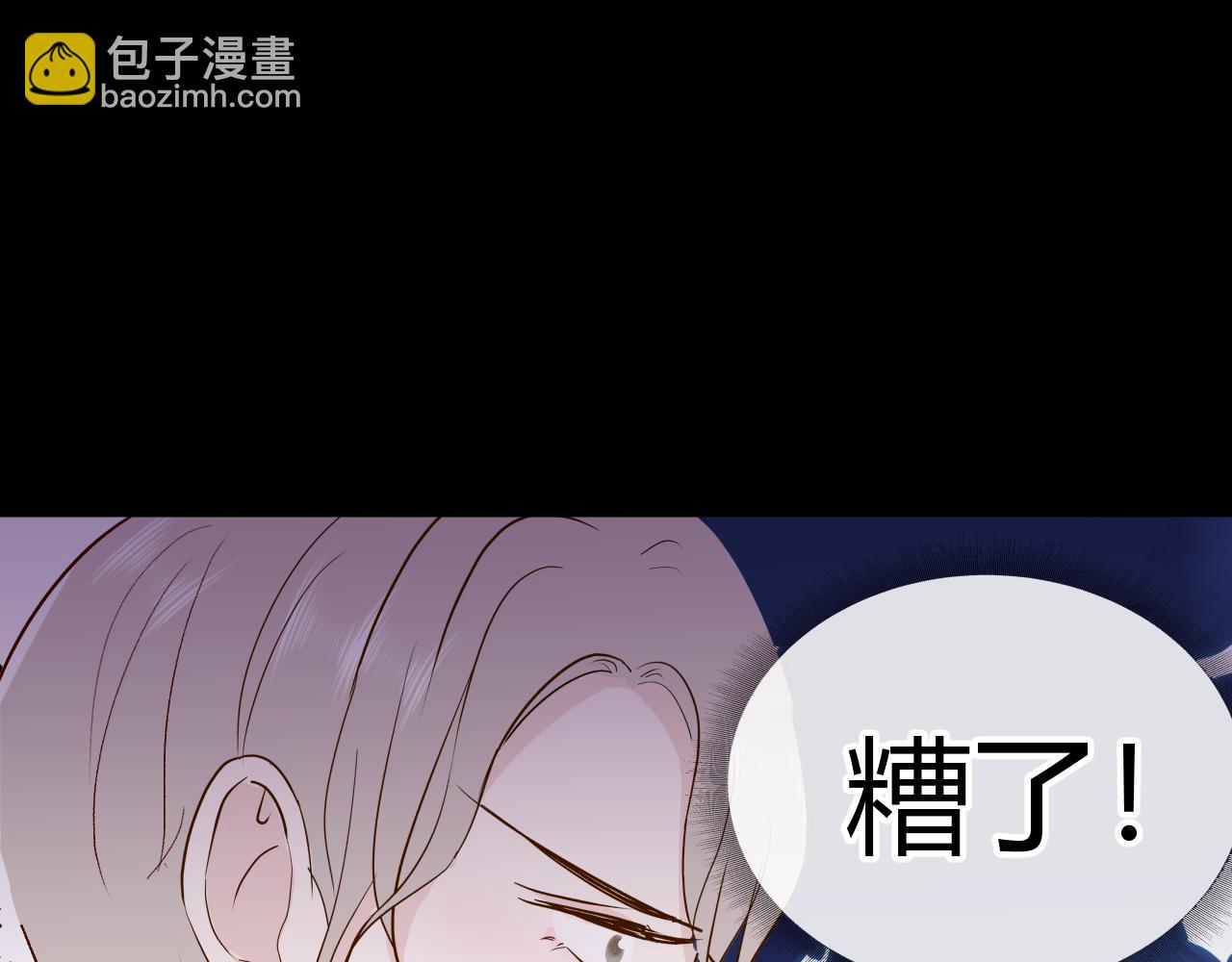 室友總想掰彎我 - 第十六話 遇險(2/2) - 7