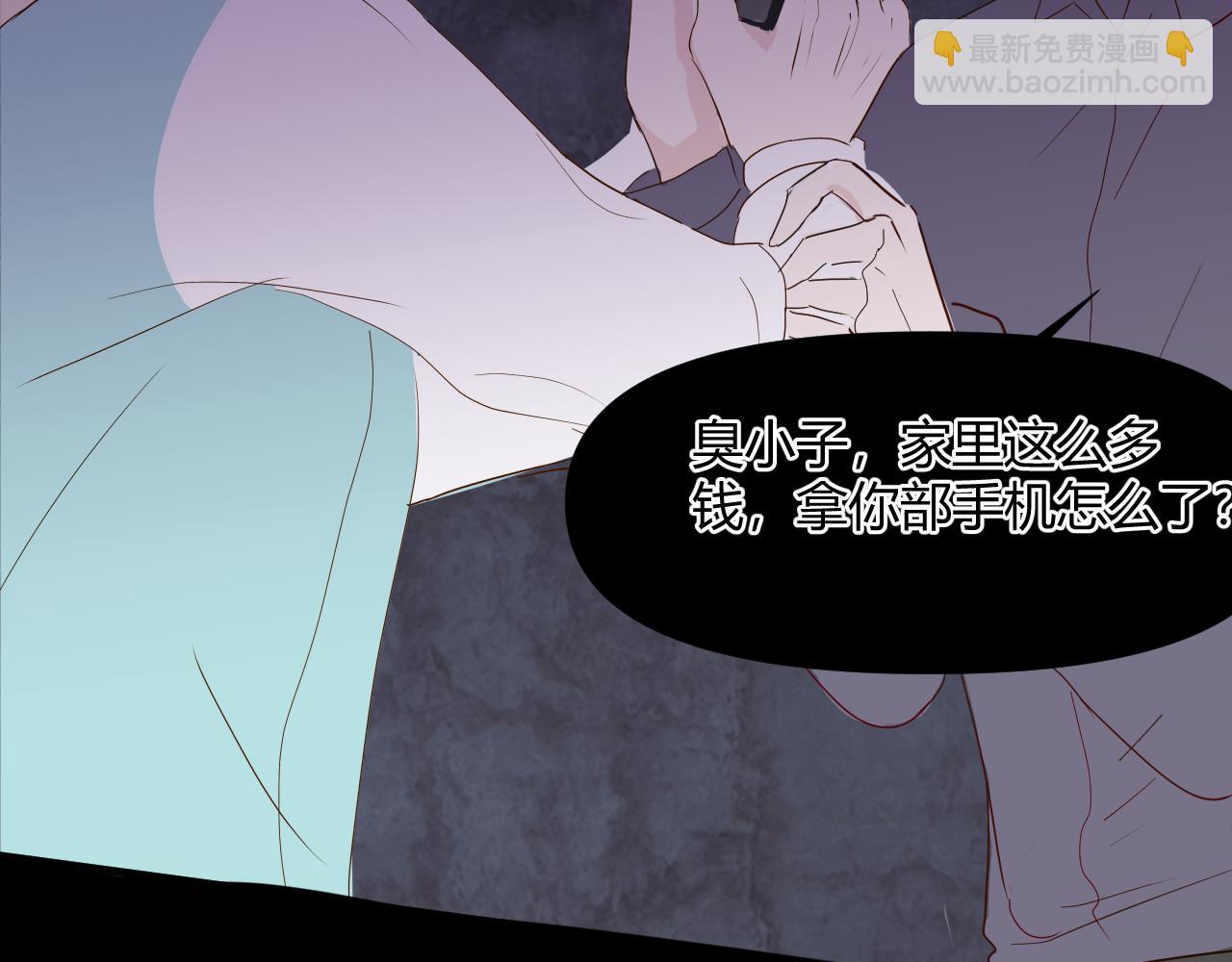 室友總想掰彎我 - 第十六話 遇險(2/2) - 2