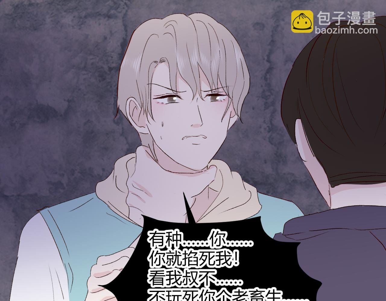 室友總想掰彎我 - 第十六話 遇險(2/2) - 3