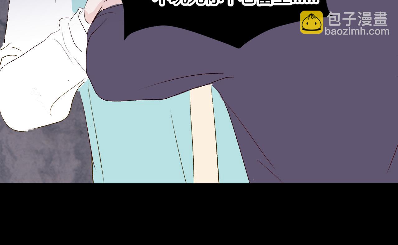 室友總想掰彎我 - 第十六話 遇險(2/2) - 4