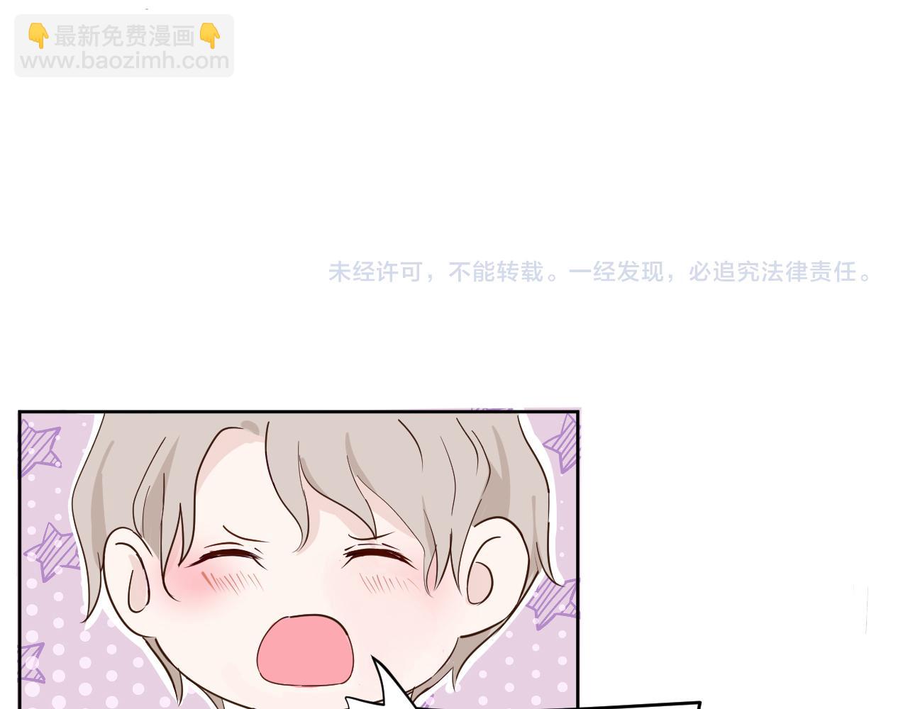 室友總想掰彎我 - 第十六話 遇險(2/2) - 1