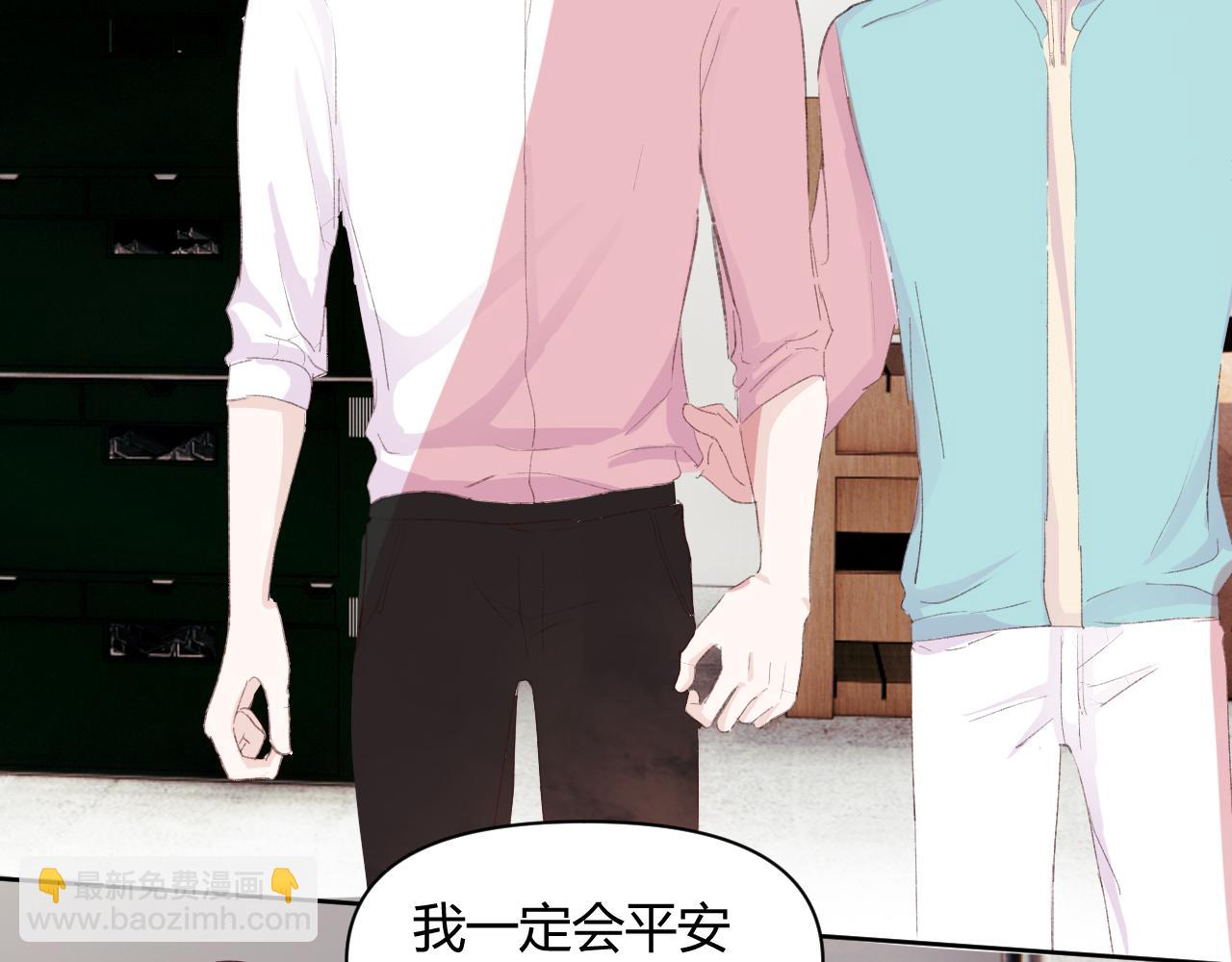 室友總想掰彎我 - 第十八話 以身相許(2/2) - 6