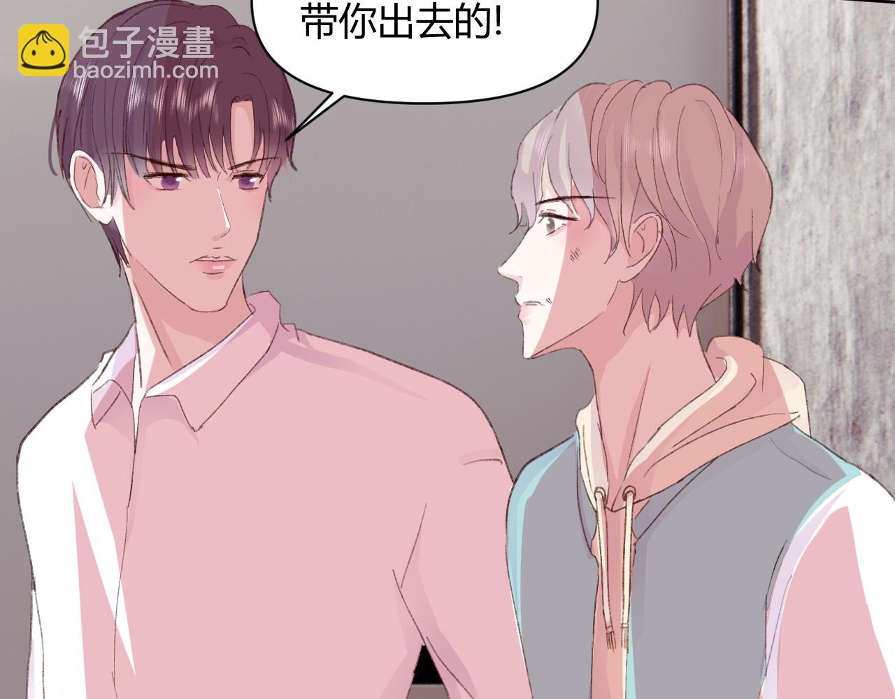 室友總想掰彎我 - 第十八話 以身相許(2/2) - 7