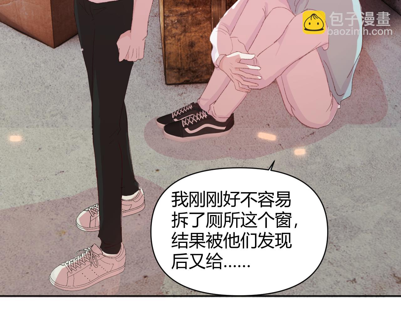 室友總想掰彎我 - 第十八話 以身相許(2/2) - 7