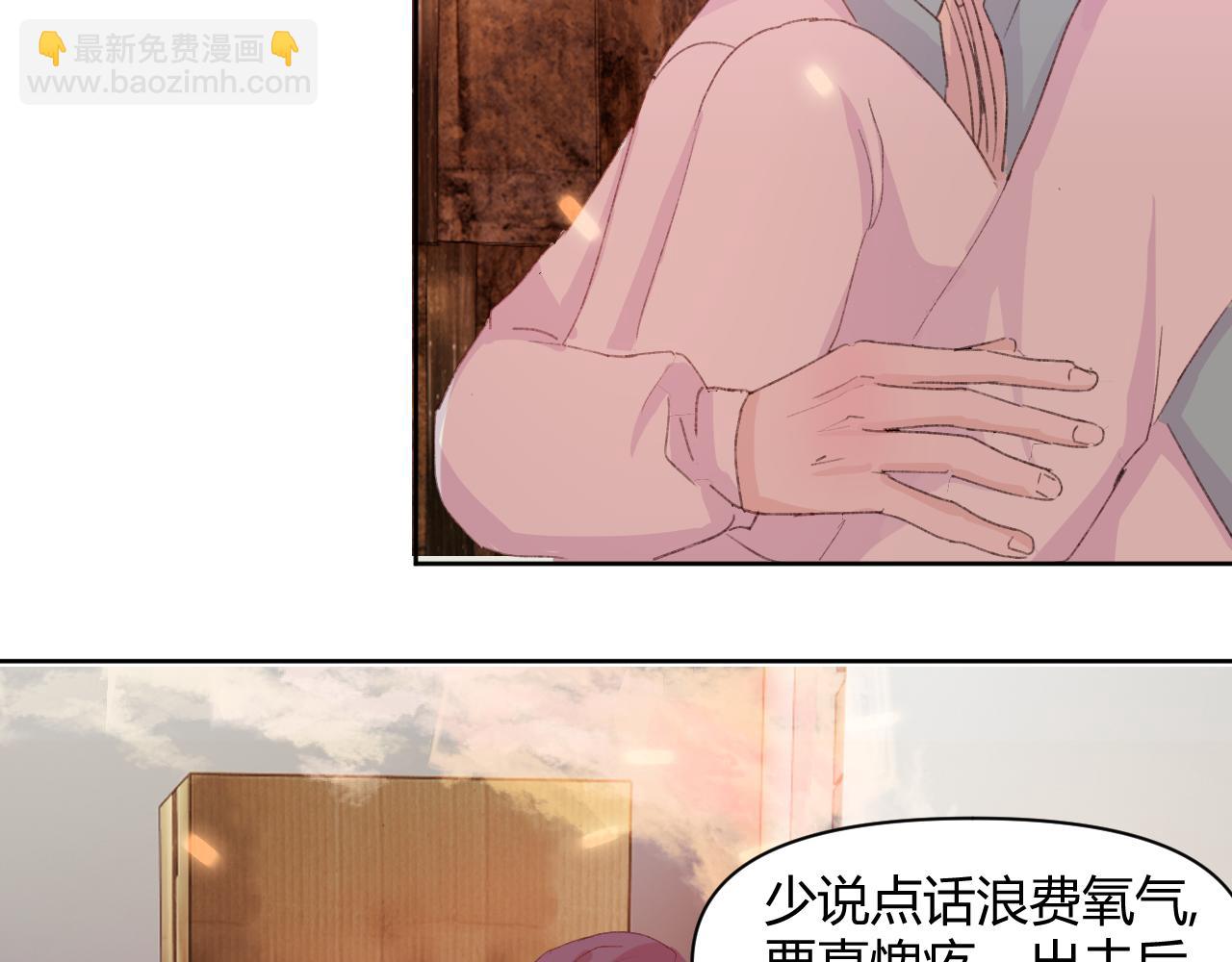 室友總想掰彎我 - 第十八話 以身相許(2/2) - 1