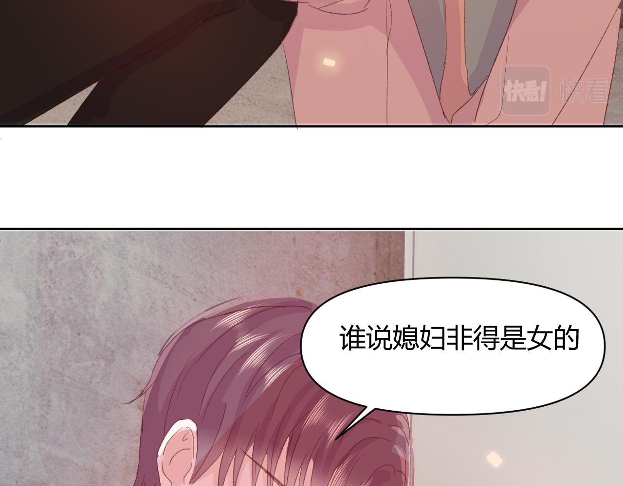 室友總想掰彎我 - 第十八話 以身相許(2/2) - 5