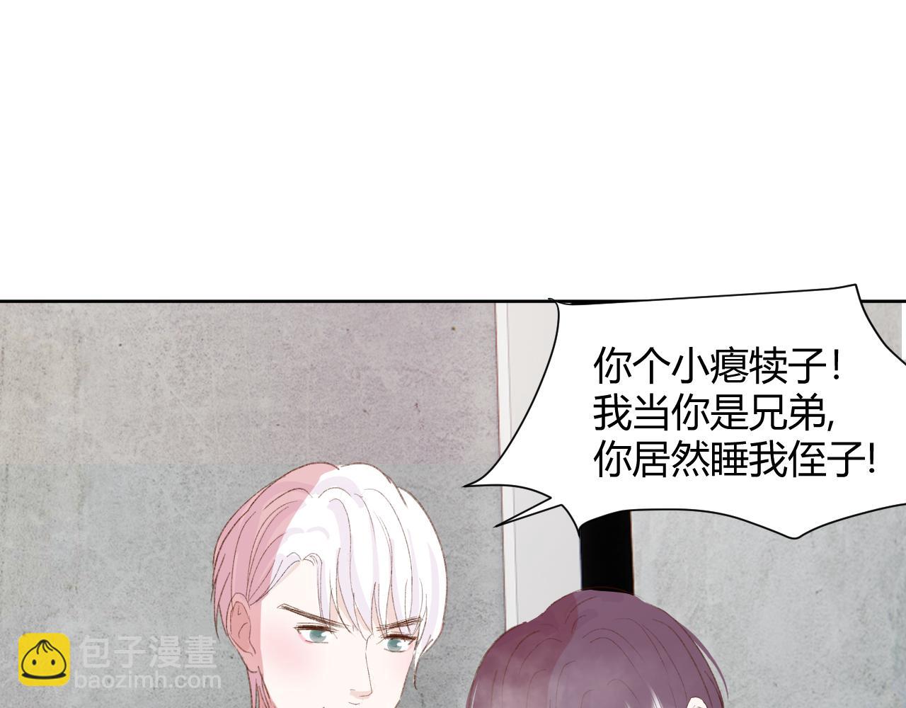 室友總想掰彎我 - 第十八話 以身相許(2/2) - 1