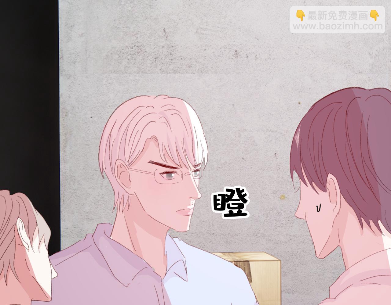 室友總想掰彎我 - 第十八話 以身相許(2/2) - 4