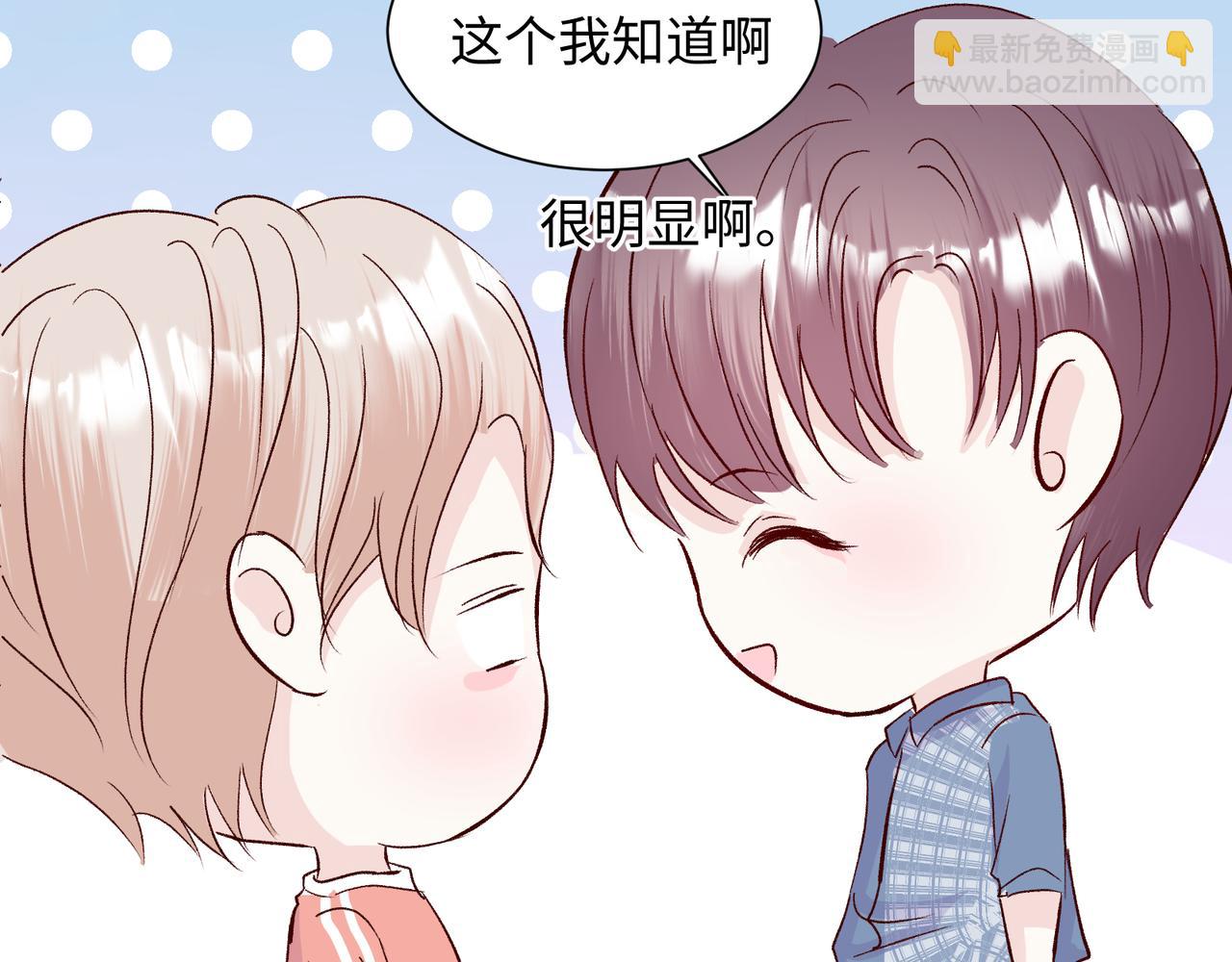 室友總想掰彎我 - 第二十話 告白(1/2) - 6