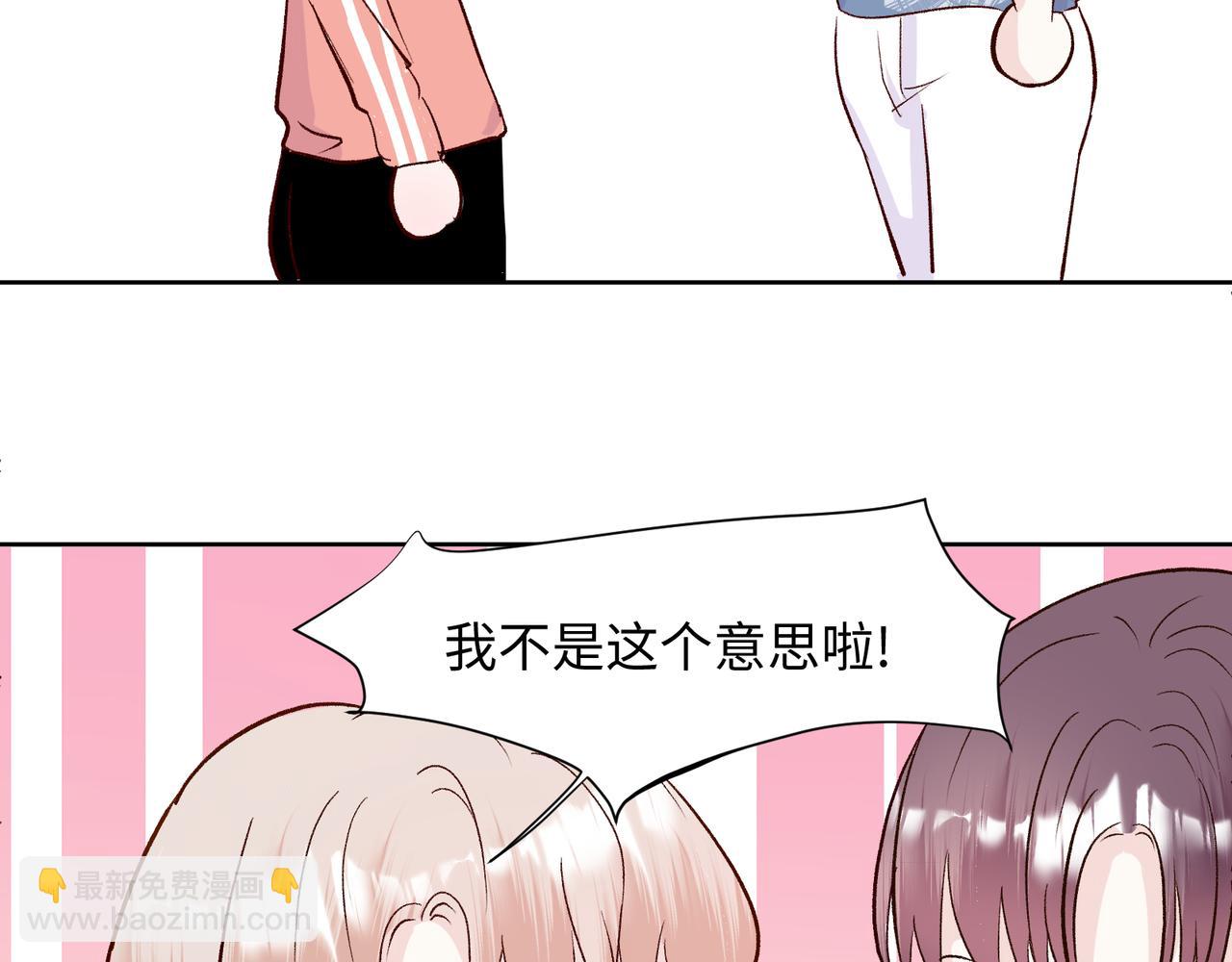 室友總想掰彎我 - 第二十話 告白(1/2) - 7