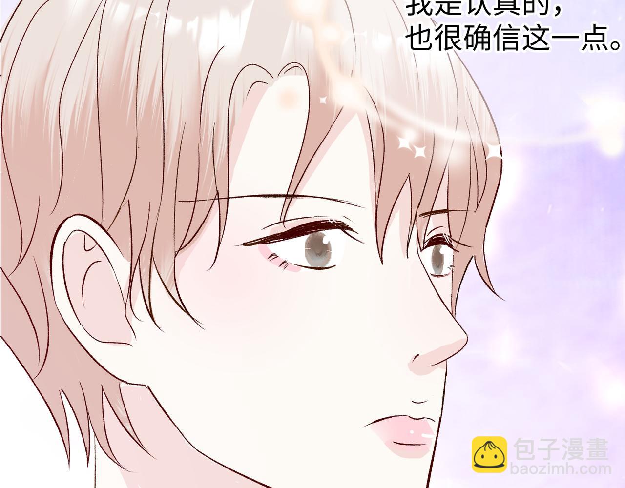 室友總想掰彎我 - 第二十話 告白(1/2) - 7