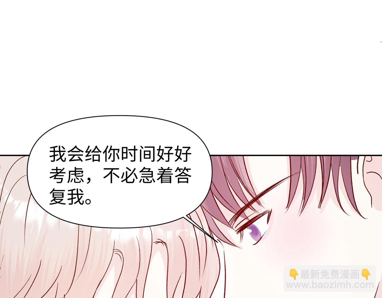 室友總想掰彎我 - 第二十話 告白(1/2) - 2