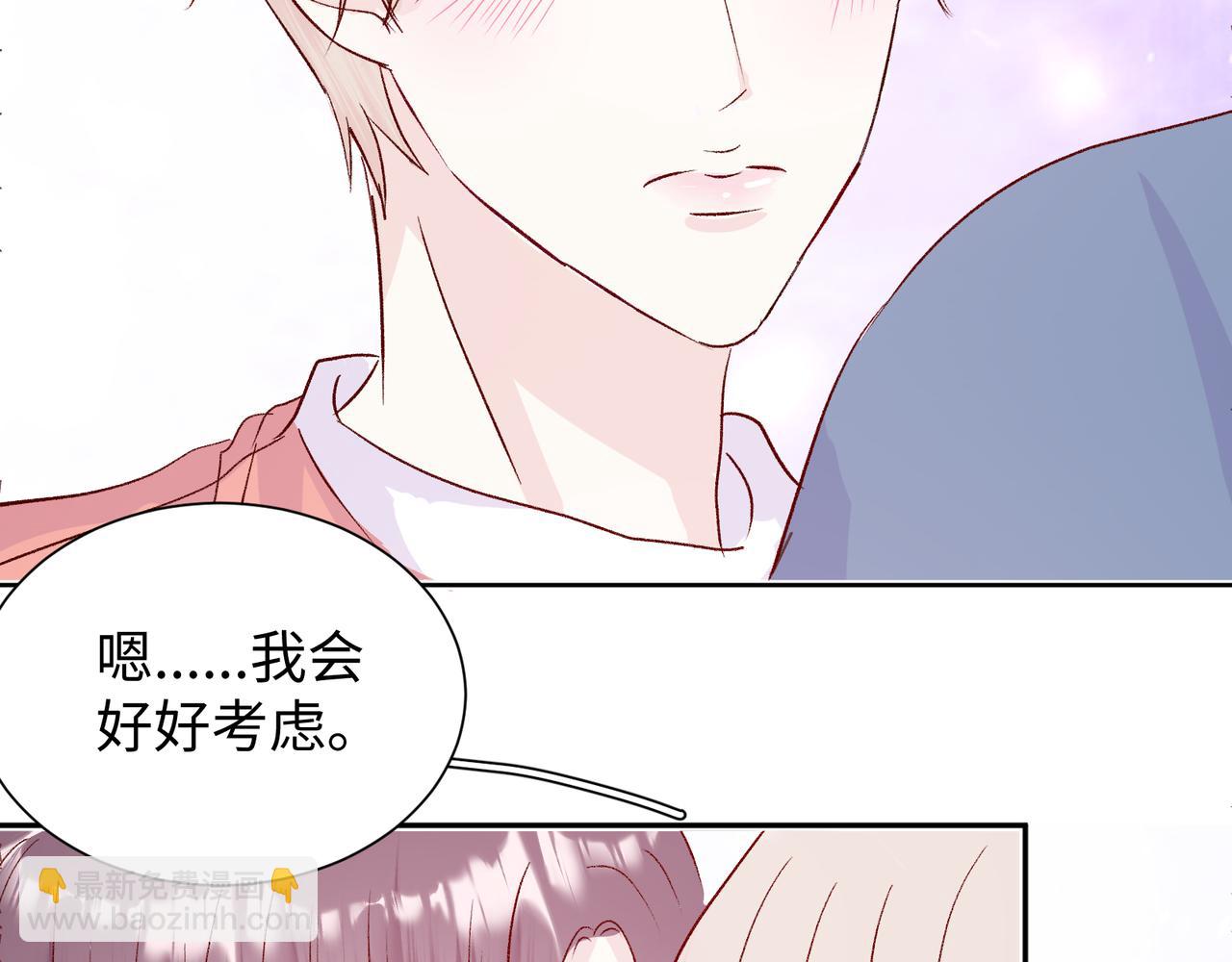 室友總想掰彎我 - 第二十話 告白(1/2) - 5