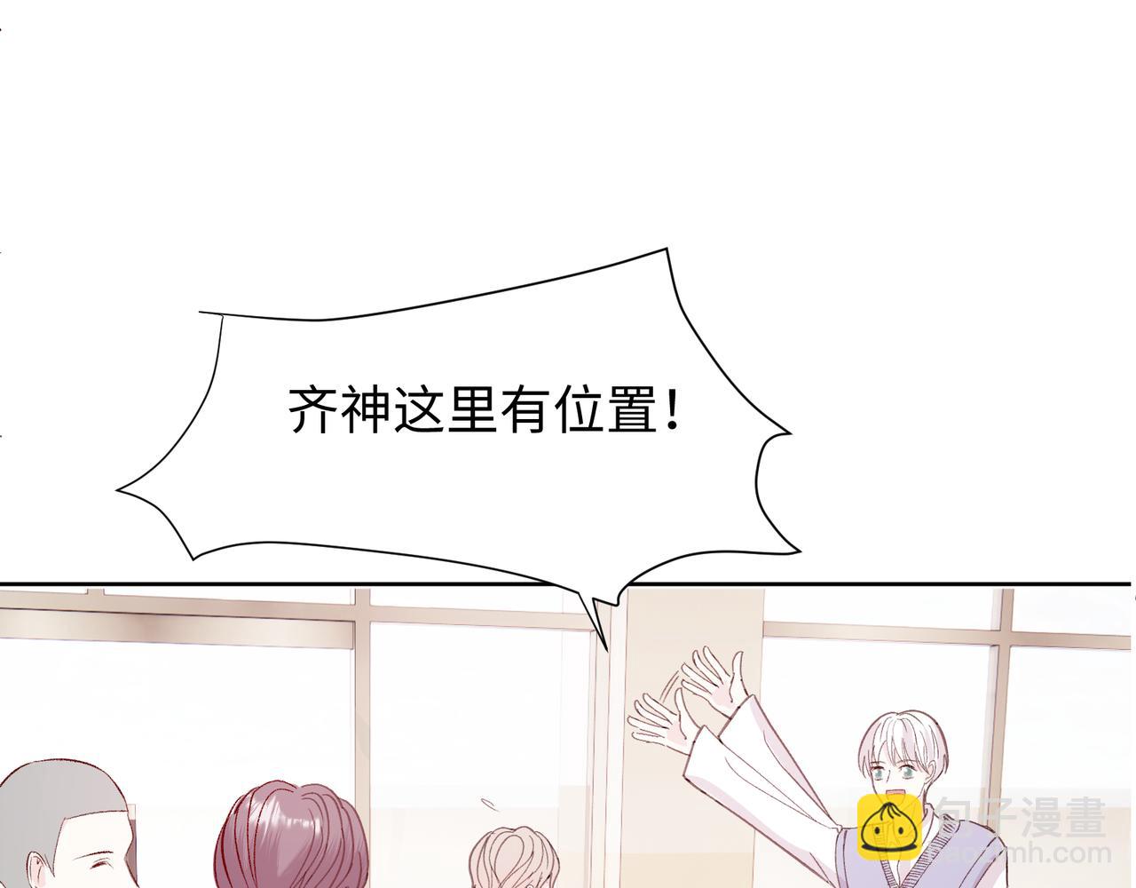 室友總想掰彎我 - 第二十話 告白(1/2) - 6