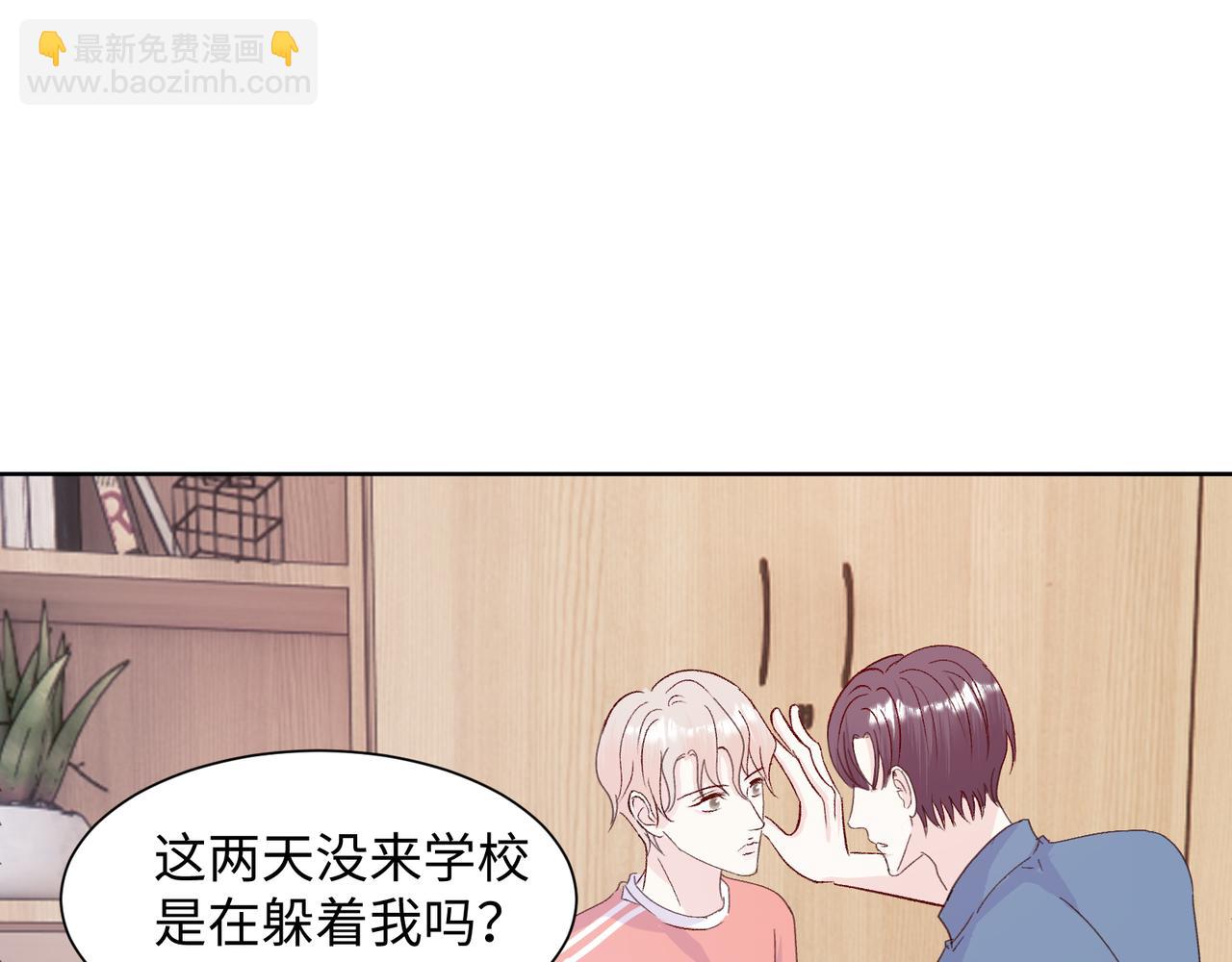 室友總想掰彎我 - 第二十話 告白(1/2) - 5