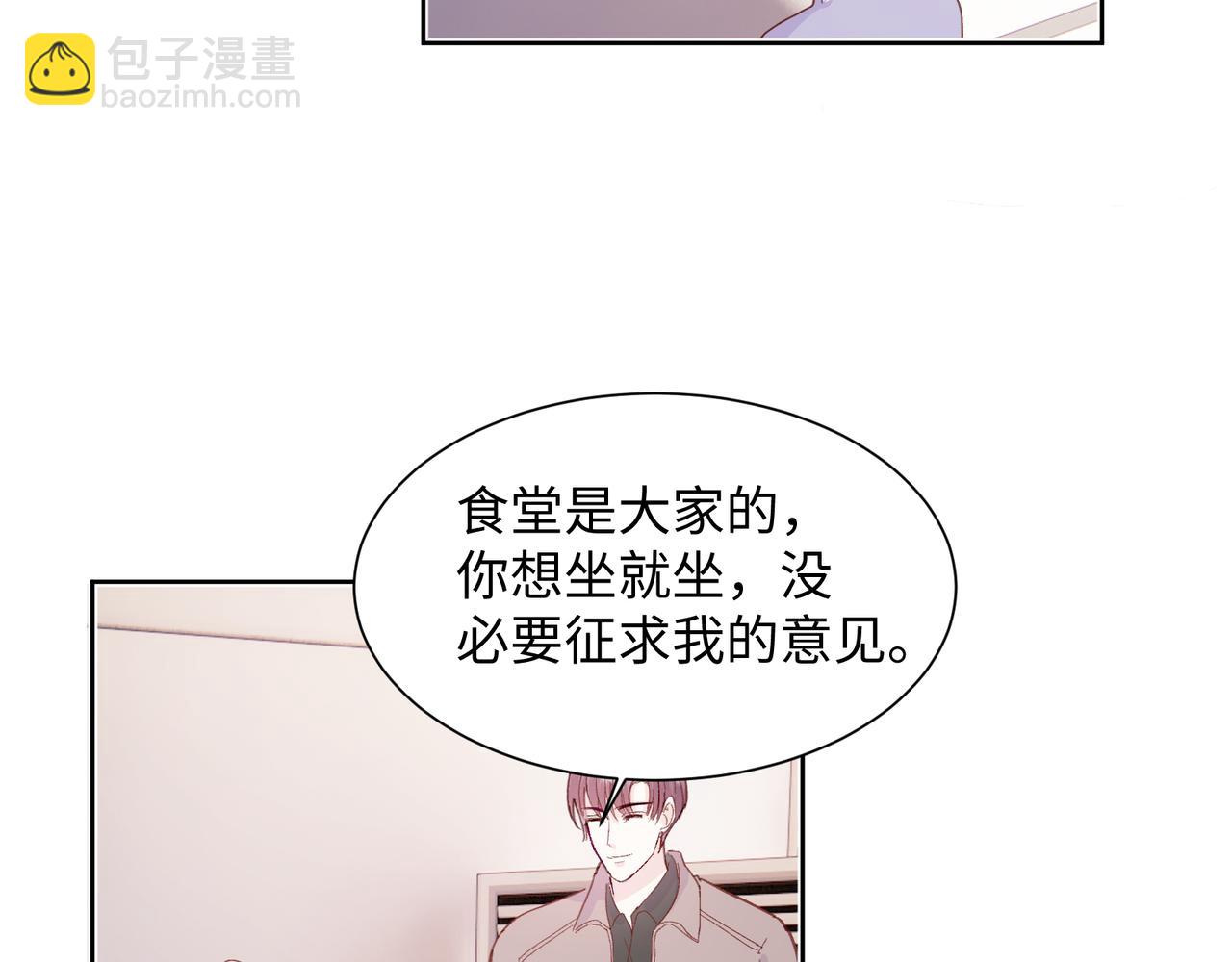 室友總想掰彎我 - 第二十話 告白(2/2) - 7