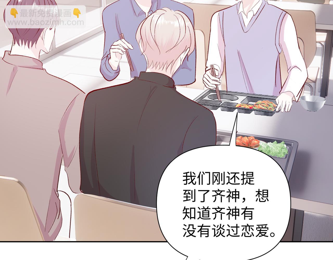 室友總想掰彎我 - 第二十話 告白(2/2) - 5