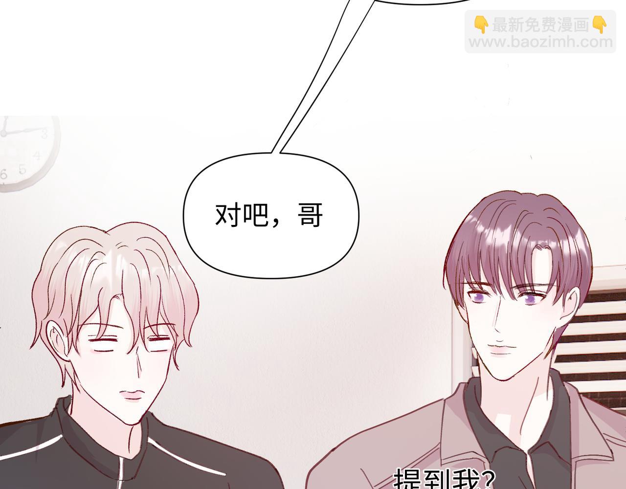 室友總想掰彎我 - 第二十話 告白(2/2) - 6