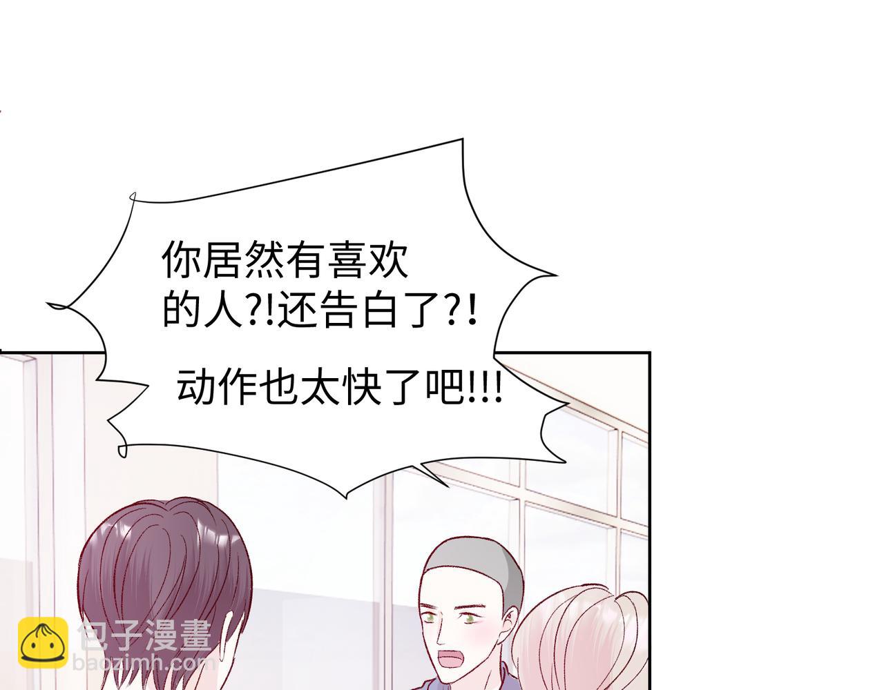 室友總想掰彎我 - 第二十話 告白(2/2) - 5