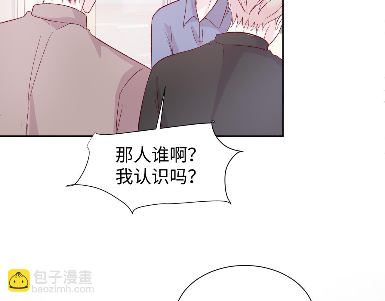 室友總想掰彎我 - 第二十話 告白(2/2) - 6