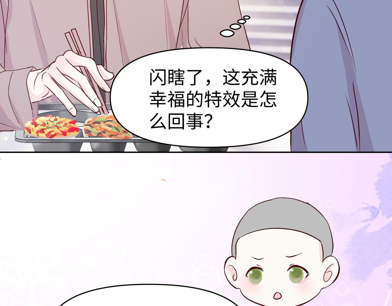 室友總想掰彎我 - 第二十話 告白(2/2) - 1