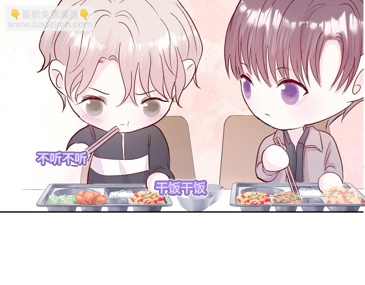 室友總想掰彎我 - 第二十話 告白(2/2) - 4