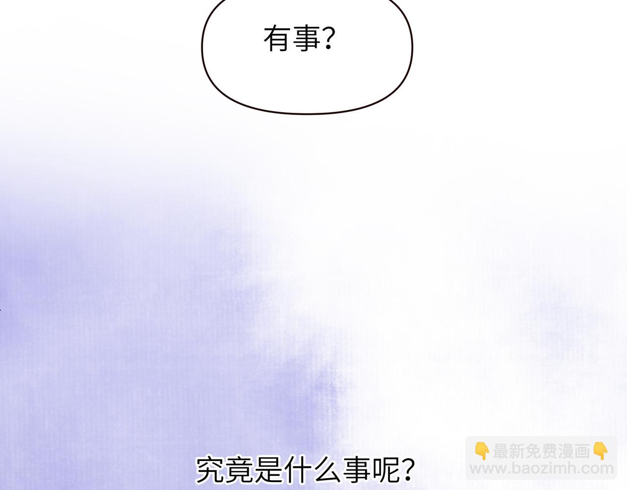 室友總想掰彎我 - 第二十話 告白(2/2) - 2