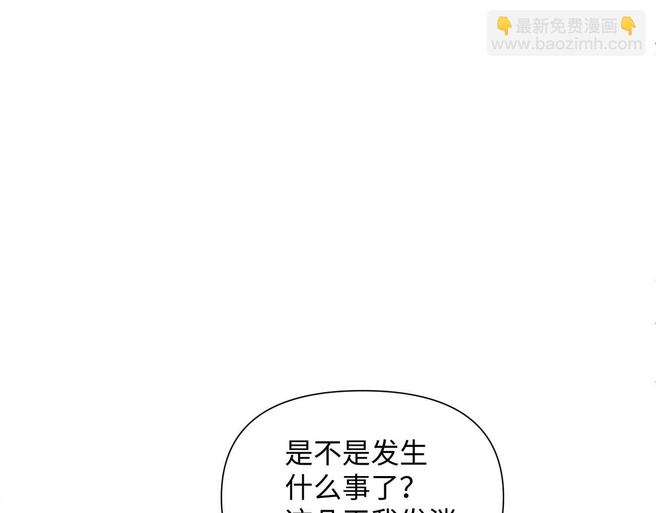 室友總想掰彎我 - 第二十二話 察覺心意(2/2) - 5