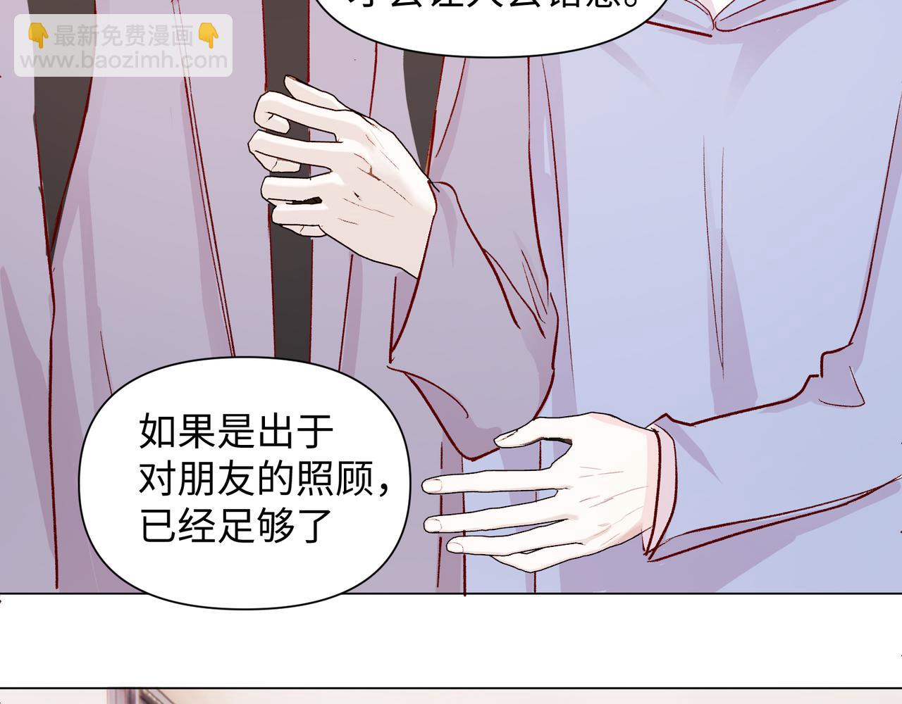 室友總想掰彎我 - 第二十二話 察覺心意(2/2) - 3